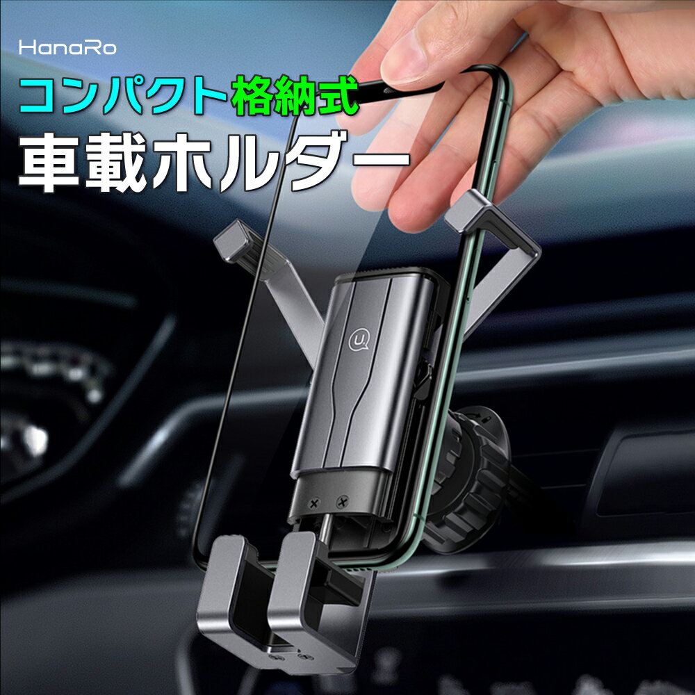 【最大500円OFFクーポン★P10倍】車載ホルダー スマホホルダー バネ式 自重 スマホスタンド 車載スタンド エアコン吹き出し口用 カーホルダー | iPhone スマホ 車 ホルダー Android 携帯ホルダ…