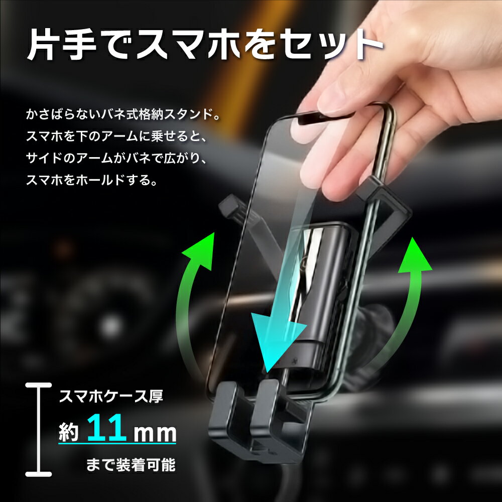 車載ホルダー スマホホルダー バネ式 自重 スマホスタンド 車載スタンド エアコン吹き出し口用 カーホルダー|iPhone スマホ 車 ホルダー Android 携帯ホルダー 車用 スタンド スマートフォン 携帯スタンド アイフォン アンドロイド 車用品 置き 車載用 カーグッズ 吹き出し口