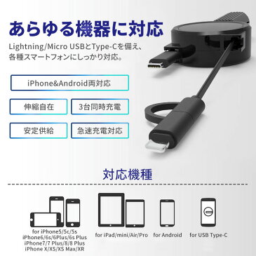 【巻き取り式】カーチャージャー シガーソケット usb 車載 最大 5V 2.1A USB充電アダプタ 急速充電 充電器 3台 同時充電 安全 車 iPhone iPad Android スマホ スマートフォン タブレット アダプター | ケーブル 充電ケーブル アンドロイド アイフォン 便利 グッズ 巻き取り