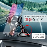 楽天市場 吸盤式 楽々着脱 車載ホルダー スマホホルダー スマートフォンホルダー スマホスタンド 車載スタンド Iphone カーナビ アイフォン スマホ 携帯 スマートフォン スタンド 車 スマートホン 車載スマホホルダー 携帯ホルダー 車用 便利グッズ 便利 カーグッズ 楽天市場 吸盤式 楽々着脱 車載ホルダー スマホホルダー スマートフォンホルダー スマホスタンド 車載スタンド Iphone カーナビ アイフォン スマホ 携帯 スマートフォン スタンド 車 スマートホン 車載スマホホルダー 携帯ホルダー 車用 便利グッズ 便利 カーグッズ
