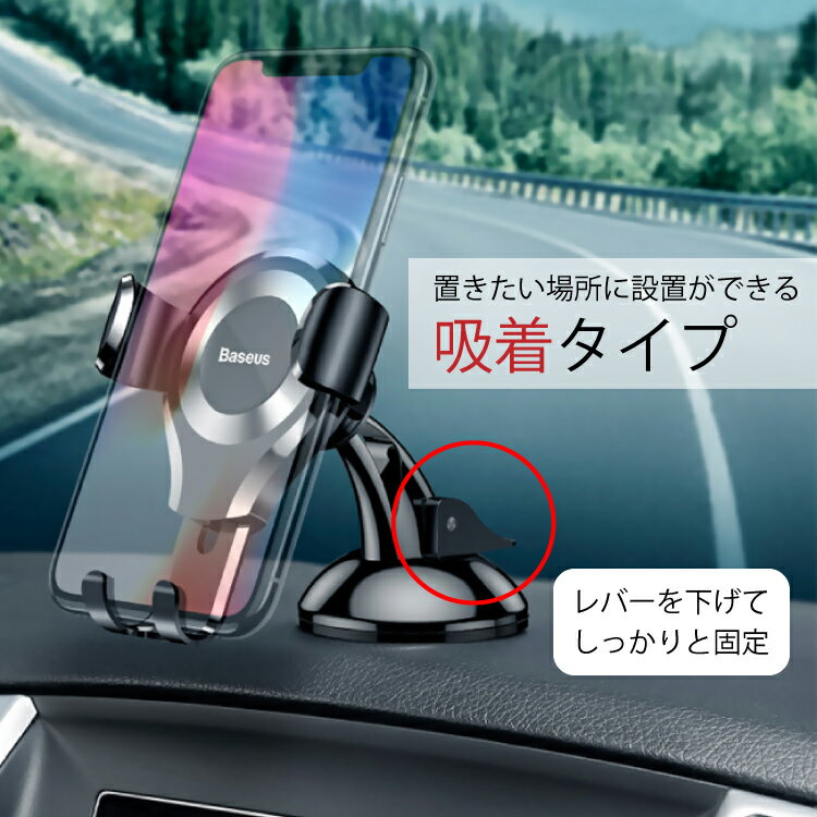 楽天市場 吸盤式 楽々着脱 車載ホルダー スマホホルダー スマートフォンホルダー スマホスタンド 車載スタンド Iphone カーナビ アイフォン スマホ 携帯 スマートフォン スタンド 車 スマートホン 車載スマホホルダー 携帯ホルダー 車用 便利グッズ 便利 カーグッズ