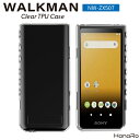 SONY WALKMAN ケース クリア sony walkman NW-ZX507 保護 耐衝撃 衝撃軽減 薄い 軽い nw-zx507 おしゃれ 画面保護 ソニー ウォークマン TPUケース TPUクリアケース 本体ガード ウォークマンケース ウオークマン クリアケース シンプル 透明ケース 透明 軽量 便利グッズ