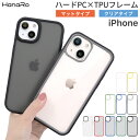 iPhone14 ケース クリア マット iPhone 14Pro 14Plus 14ProMax ケース iPhone13 ケース TPU PC iPhone 13Pro 13mini mini 13ProMax アイフォン13 iphone スマホケース アイフォン13ケース iphoneケース iphone13ミニ iphone13ケース カバー 携帯カバー アイホンケース