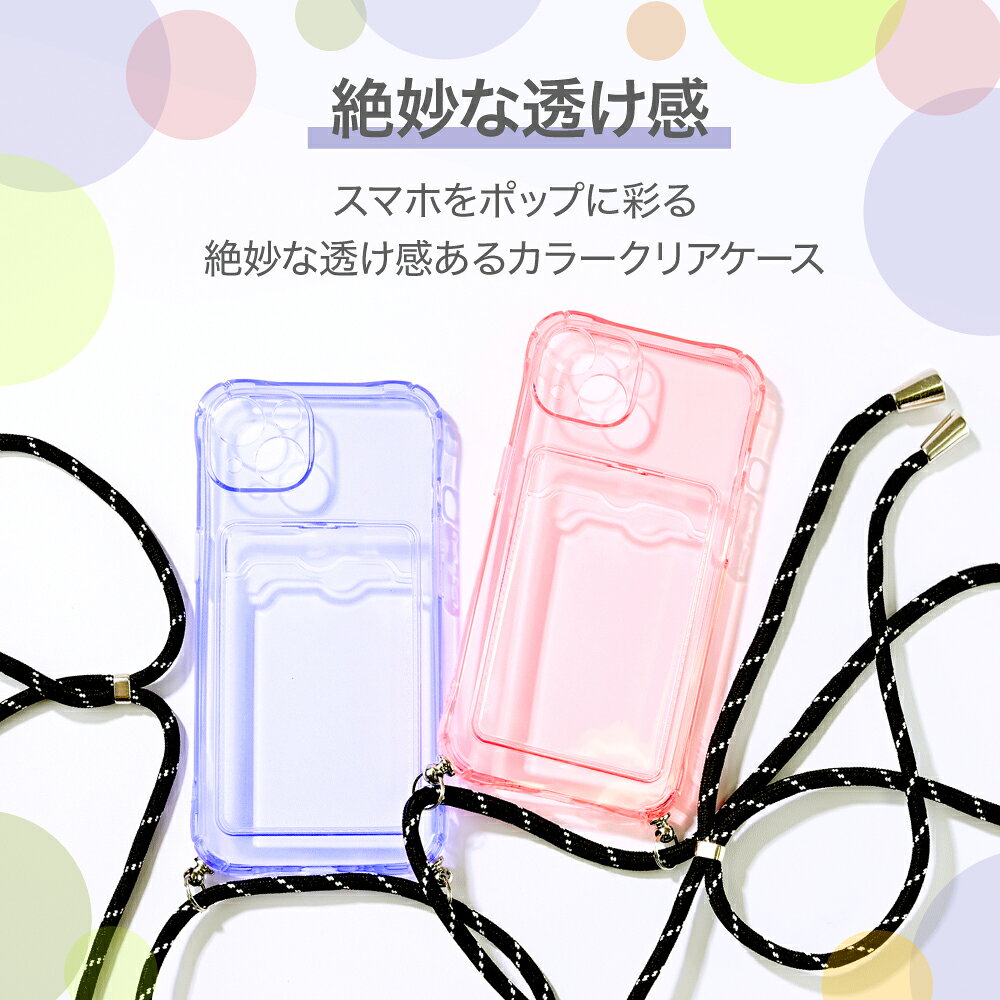iPhone15 ケース クリア ストラップ付 iPhoneSE 第3世代 第2世代 ケース iPhoneSE ...