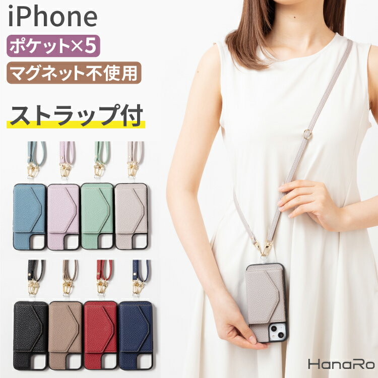 【P10倍】iPhone14 ケース ストラップセット iPhone ケース ショルダーストラップ 背面ポケット 14Pro ケース iPhone SE 第3世...