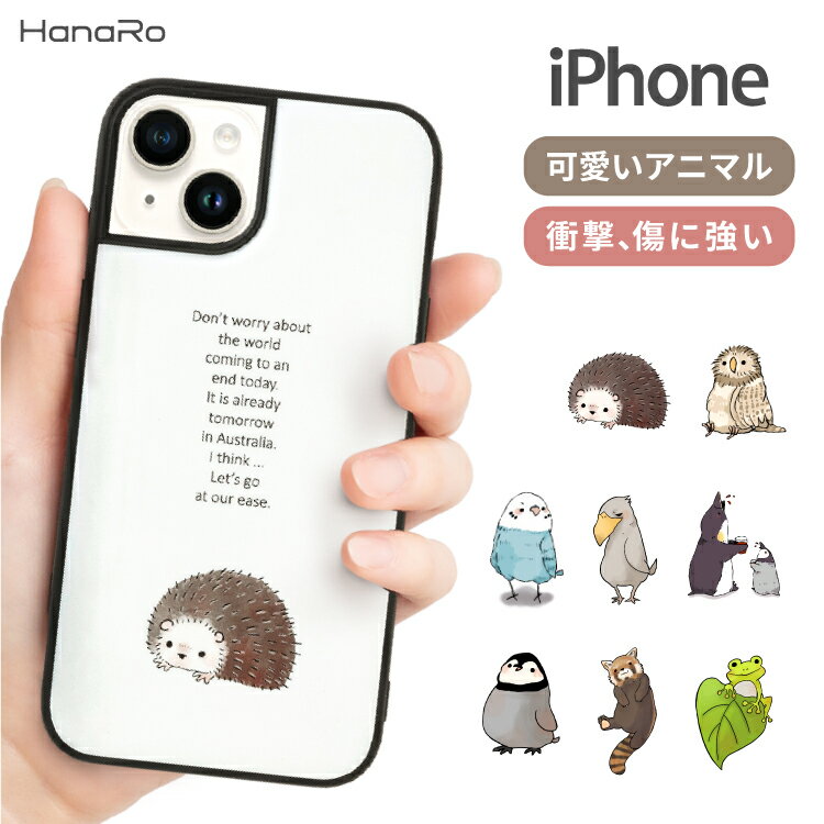 Rakuten - iPhone15 ケース アニマル iPhone14 ケース iPhone 14Pro iPhone13 iPhone SE 第3世代 スマホケース 12Pro 12ProMax 8 iPhone11 カバー アイフォン se se2 iphoneケース スマホカバー se3 カバー スマホ ハードケース アイフォンケース かわいい 動