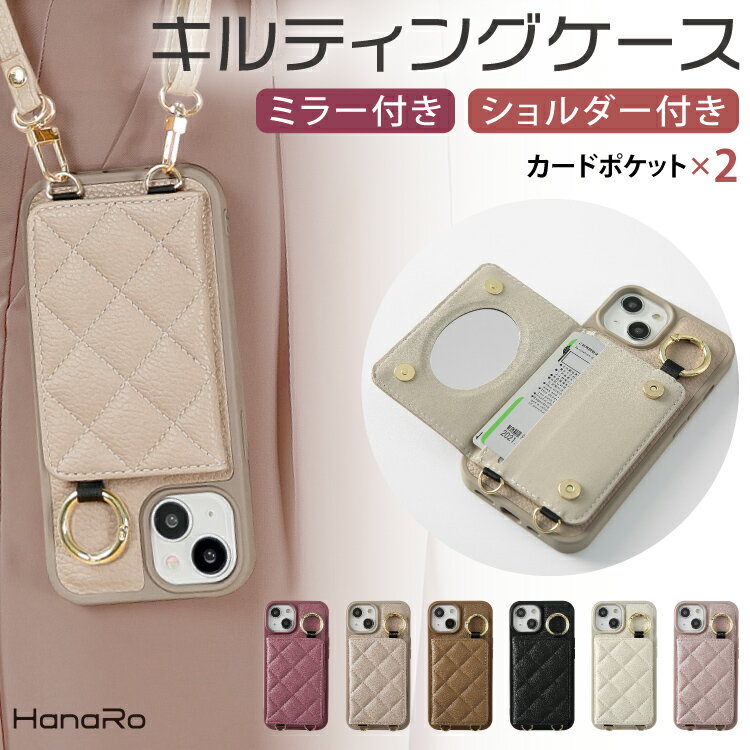 iPhone15 ケース ストラップ付き iPhone 14 14Pro iPhone15 Pro ケース 15Plus 15ProMax ケース iPhone13 スマホケース カバー ショルダーストラップ スマホショルダー スマホカバー iphoneケース レザー 携帯ケース キルティング 肩かけ 携帯ストラップ スマホストラップのサムネイル
