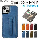 iPhone15 ケース ベルト付き 背面ベルト iPhone14 iPhone13 PUレザー TPU スマホケース アイフォンケース スマホカバー ipho...