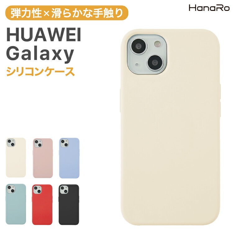 HUAWEI P30 lite ケース シリコン HUAWEI P20 lite P30 Pro P30 Galaxy A7 ケース Galaxy S10 スマホケース galaxyケース Android 携帯ケース アンドロイドケース | アンドロイド シリコンケース シリコンカバー 携帯 スマホカバー カバー スマホ 携帯カバー スマフォケース