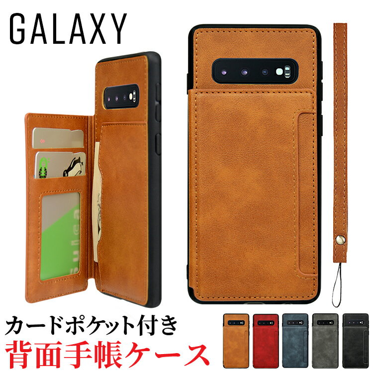 galaxy ケース GALAXY S22 S22 Ultra S21 5G S21 5G S10 S20 S10＋ Note10＋ SC-51B SCG09 SCG10 SC-52B SC-51A SCG01 SCV41 SC-04L SCV42 SC-01M SCV45 ギャラクシー スマホケース 手帳型 カード収納 背面 | 携帯ケース スマホカバー 手帳 ストラップ 携帯カバー スタンド