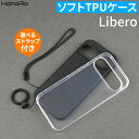 【P10倍】Libero 5G IV ケース ストラップ セット Libero 5G II ケース クリア TPU スマホケース Libero 5G III ケ...