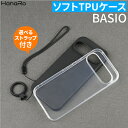 【P10倍】BASIO active3 ケース ストラップセット TPU BASIO4 KYV47 かんたんスマホ2 ケース かんたんスマホ2+ ケース ベイシ...
