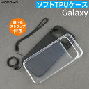 【P10倍】Galaxy S25 ケース ストラップセット Galaxy A25 5G S24 S25 Ultra Galaxy S24 FE ソフトケース G...
