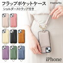 【P10倍】iPhone16 ケース ショルダー 背面ポケット リング付き iPhone16e iPhone15 ケース iPhone14 ケース iPhone...
