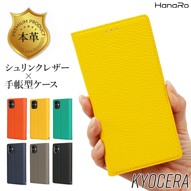 【最大500円OFFクーポン★P10倍】URBONO BASIO3 BASIO4 ケース KYV43 KYV47 手帳型 スマホカバー かんたんスマホ2 2＋ 革 カバー スマホケース スマホ 手帳型ケース 携帯カバー 携帯ケース レザー 本革 カードホルダー ストラップホール スタンド スマホケース手帳型 andro