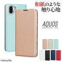 AQUOS wish3 ケース AQUOS sense7 wish2 wish se