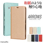 ARROWS We ケース F-51B FCG01 Be3 F－02L 手帳型 カバー 和風 和紙柄 arrows be3 f-02l アローズ スマホケース スマートフォンケース アローズケース 手帳型ケース スマホカバー スマホ 可愛い | 手帳 アロウズ 携帯ケース スマホケース手帳型 アンドロイド 携帯カバー