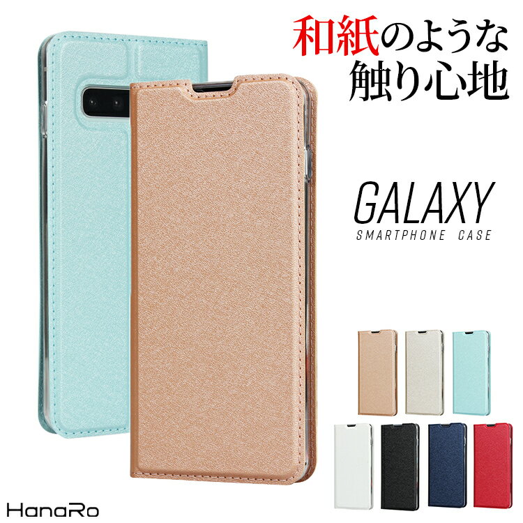 Galaxy A22 5G ケース S10 カバー SCV41 S10＋ SC-04L SCV42 A30 SCV43 S9 SC-02K SCV38 マグネット ベルトなし S10plus スマホケース スマホカバー 手帳型 スマホ アンドロイド ギャラクシーs9 ギャラクシー 携帯ケース 手帳 おしゃれ シンプル|携帯カバー スタンド カード