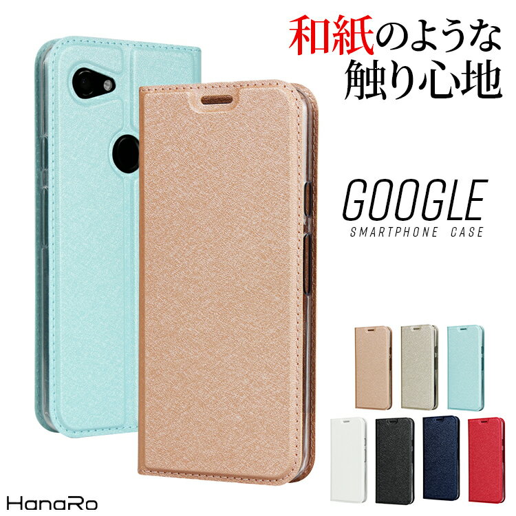 【最大500円OFFクーポン】Google Pixel5 Pixel3a ケース Pixel4a Pixel4 Pixel4XL Pixel3aXL Pixel3 手帳型 ケース グーグル ピクセル3 スマホケース スマホカバー グーグルピクセル3 手帳 pixel 3aケース ピクセル googleピクセル4 携帯ケース 4a 5g スマホ カバー