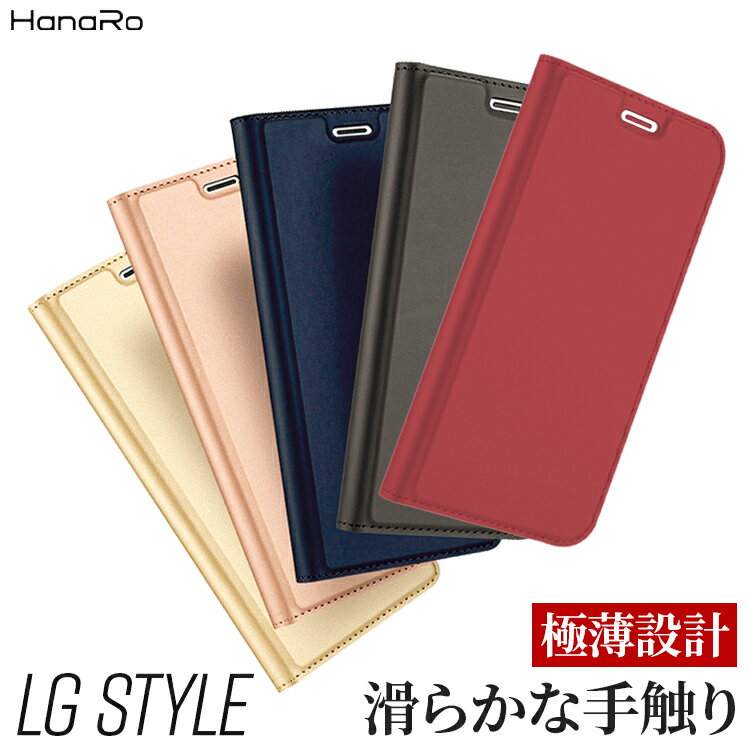 【最大500円OFFクーポン★P10倍】LG style3 L-41A LGエレクトロニクス LG style2 L-01L ケース 手帳型ケース LG it LGV36 LG style L-03K isai V30＋ LGV35 V30 L-01K JOJO L-02K カバー イサイ マグネット シンプル スマホケース 手帳型 スマホ カード収納 ベルトなし 手帳