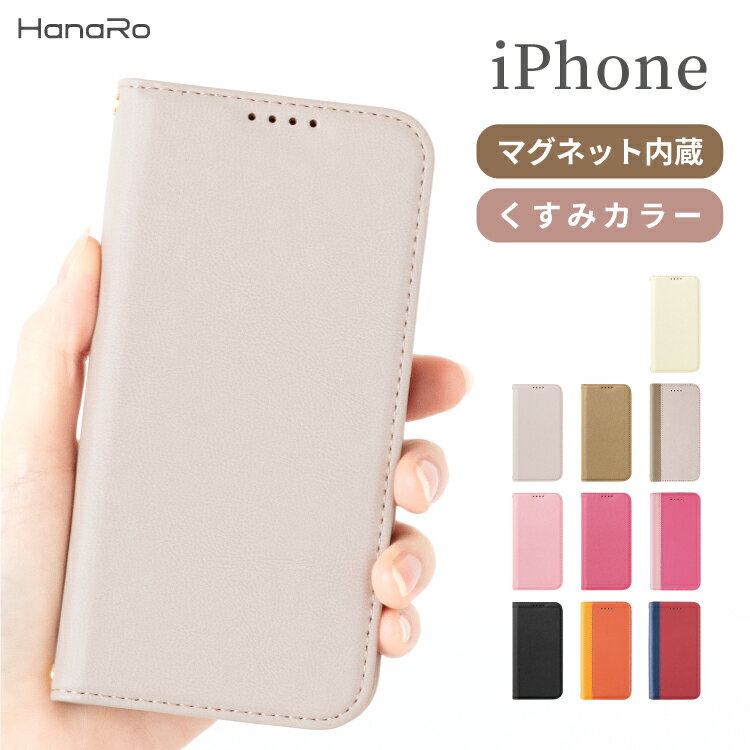 iPhone15 ケース 手帳型 iPhone14 iPhone 14Pro 14Plus 14ProMax iPhone13 iPhone SE 第3世代 13pro mini promax iPhone se 11 スマホケース アモーレ | iPhoneケース 携帯ケース iPhone14ケース スタンド機能 マグネット スマホカバー