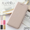 OPPO Reno9 A ケース OPPO Reno7 A OPPO Reno5 A OPPO A73 Oppo A54 5G OPPO Reno3 A 手帳型 Reno カバー 手帳型ケース reno スマホケース オッポ Android アモーレ Amore | スマホカバー スマホ スマホケース手帳型 携帯カバー スタンド