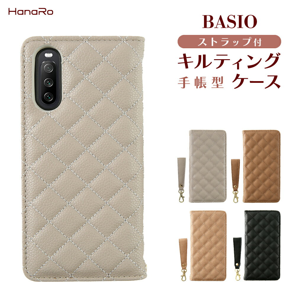 Rakuten - BASIO4 ケース KYV47 手帳 手帳型 スマホケース スマホケース手帳型 カード収納 マグネット シンプル ストラップ付き カバー プロ キルティング 手帳型ケース | 携帯カバー 携帯ケース スマホカバー スマホ 携帯 手帳型スマホケース カード入