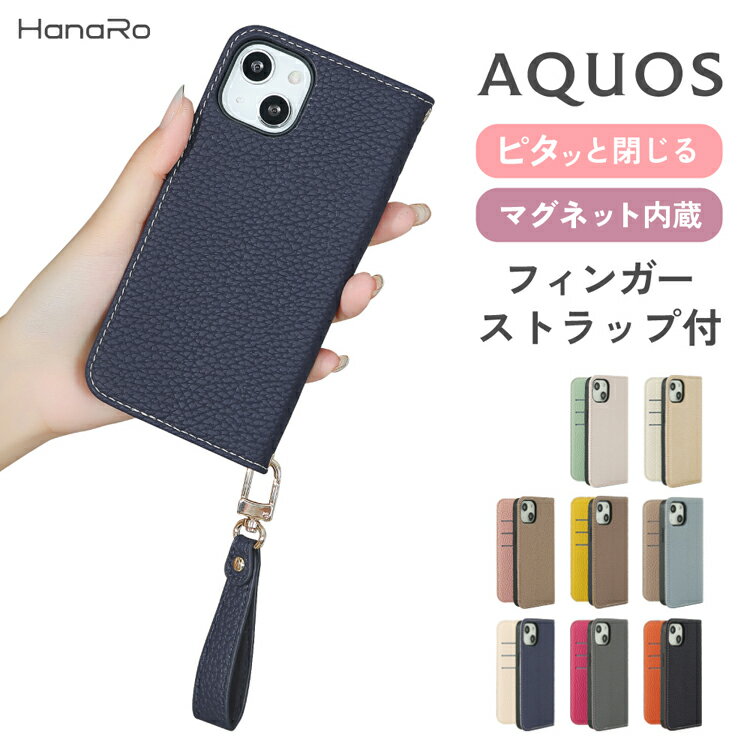 AQUOS sense7 ケース 手帳型 ストラップセット ハンドストラップ AQUOS sense6s wish2 ケース AQUOS sense6 シュリンク PU ケース 手帳 AQUOS wish AQUOSケース スマホケース手帳型 マグネット レザー スマホカバー アクオス sense6s | 携帯ケース 携帯カバー 落下防止のサムネイル