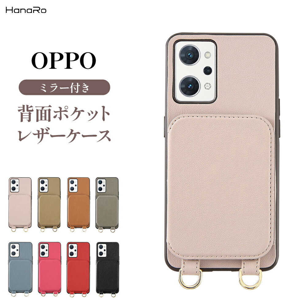 【最大500円OFFクーポン★P10倍】OPPO Reno9 A ケース ミラー付き Reno7 A OPPO Reno7 A OPG04 CPH2353 A201OP OPPOケース | 背面手帳 カバー エクスペリア 携帯 スマホケース 背面 手帳 鏡 携帯ケース 携帯カバー スマホカバー スマートフォンケース カード収納 ホルダー付のサムネイル
