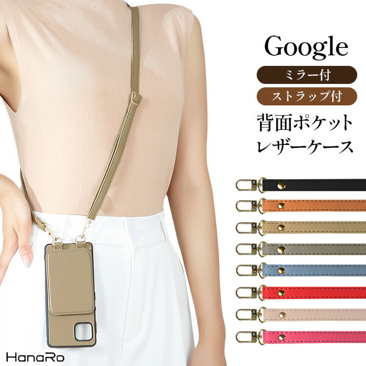Google Pixel 8 ケース ミラー付き ストラップセット Google Pixel 7a Google Pixel 6a カバー グーグル ピクセル7 ピクセル6a pixel スマホケース 手帳 | スマホカバー 携帯カバー 携帯ケース レザーケース スマホケース手帳型 ストラップ 手帳型ケース 手帳型カバー 手帳型のサムネイル