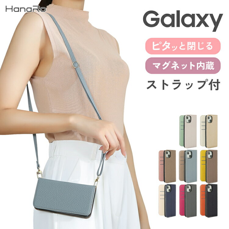 Galaxy A54 ケース Galaxy S23 Galaxy S23 Ultra Galaxy A23 5G 手帳型 ストラップセット |シュリンク PU 手帳 Galaxyケース ギャラクシー スマホケース手帳型 カード収納 レザー スマホカバー ショルダーストラップ付き ベルトなし スマホ