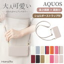 AQUOS wish4 ケース 手帳型 ショルダー セット AQUOS sense9 wish5 sense8 wish3 sense7 ケース センス9 ウィ...