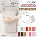 【P10倍】Google Pixel 8a ケース 手帳型 ショルダー セット Google Pixel 9a Google Pixel 9 ケース Pixel 9Pro 9ProXL Pixel 8 Google Pixel 7a グーグルピクセル Pixel 6a Google Pixel 5a 4a 5G Google pixel 4 5 ピクセル9a スマホケース ピクセル8a スマホカバー