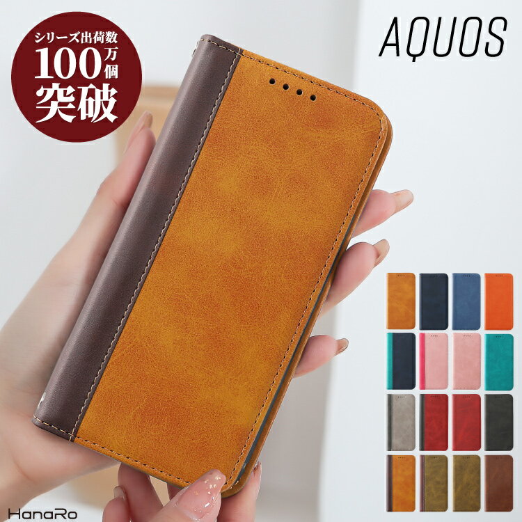 【最大500円OFFクーポン】AQUOS sense8 