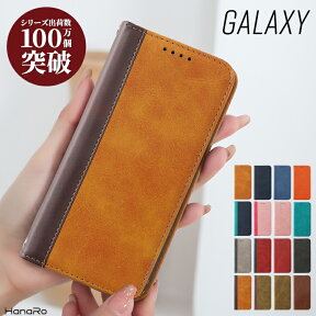 Galaxy A54 ケース 手帳型 Galaxy S23 Galaxy S23 Ultra Galaxy A23 5G Galaxy S22 A53 5G S22 Ultra A22 5G A52 5G A32 5G A41 A21 S21＋ A21 A51 5G S20 S10＋ S10plus A20 A30 ギャラクシー | スマホケース 携帯ケース 携帯カバー 革 手帳 シンプ