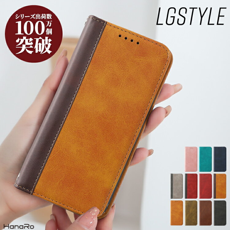 LG style3 L-41A ケース LG K50 LG style2 L-01L LG it LGV36 LG style L-03K 手帳型 手帳型ケース スマホケース カバー エルジースタイル LGエレクトロニクス マグネット シンプル 手帳 スマホ 革 | レザー スマホカバー 携帯ケース