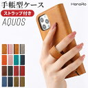 【P10倍】スマホケース 手帳型 AQUOS sense9 sense8 ケース ストラップセット wish4 wish5 ケース 手帳型 wish3 手帳 R9 R9pro R8 sense7 plus R7 sense6s wish2 wish sense6 zero6 sense4 sense4lite sense4basic sense3 lite sense4Plus sense5G sense4 Plus カバー zero2