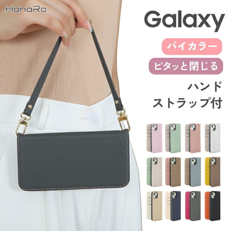【P10倍】Galaxy S25 ケース 手帳型 Galaxy A36 5G Galaxy A55 5G Galaxy S24 ケース ストラップセット Gal...