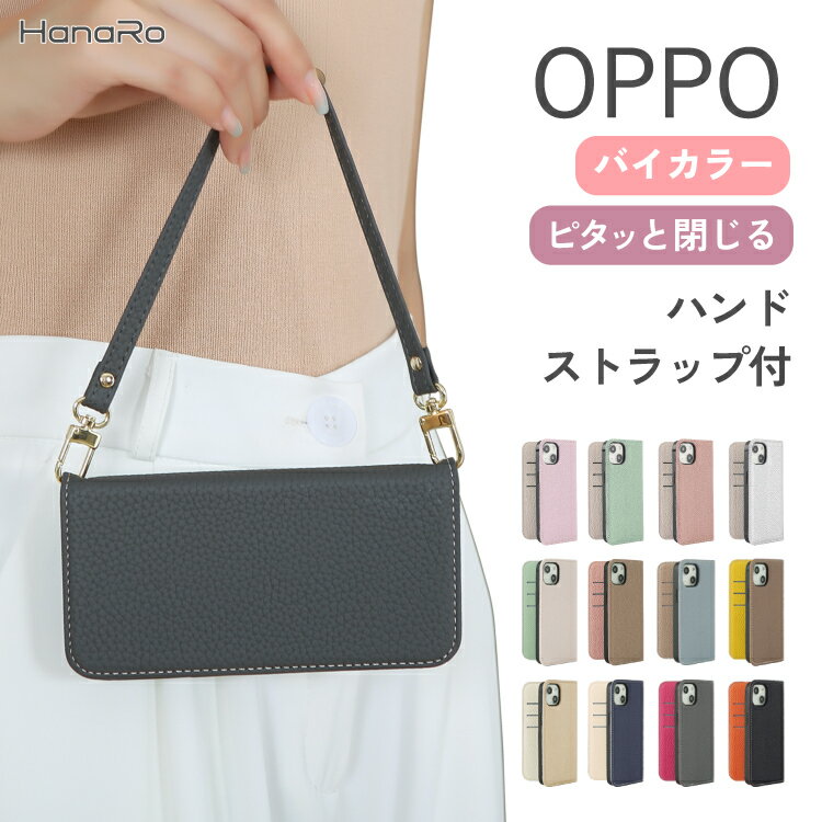 【P10倍】OPPO Reno13 A ケース 手帳型 ストラップ セット OPPO Reno11 A OPPO Reno9 A ケース スマホケース OPPO...