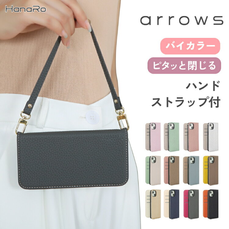 【P10倍】arrows We2 ケース 手帳型 ハンドストラップセット らくらくスマートフォン F-53E アローズWe2 ケース スマホケース arrows...