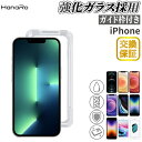 【最大500円OFFクーポン★P10倍】【全面保護】 iPhone 保護フィルム iPhone SE 第3世代 iPhone12 iPhone se iPhone12Pro iPhone12mini フィルム ほこりフィルター 強化ガラス ダストプルーフ Dustproof 全面保護 アイフォン12 ガラスフィルム 液晶保護 スマホフィルム | 画面