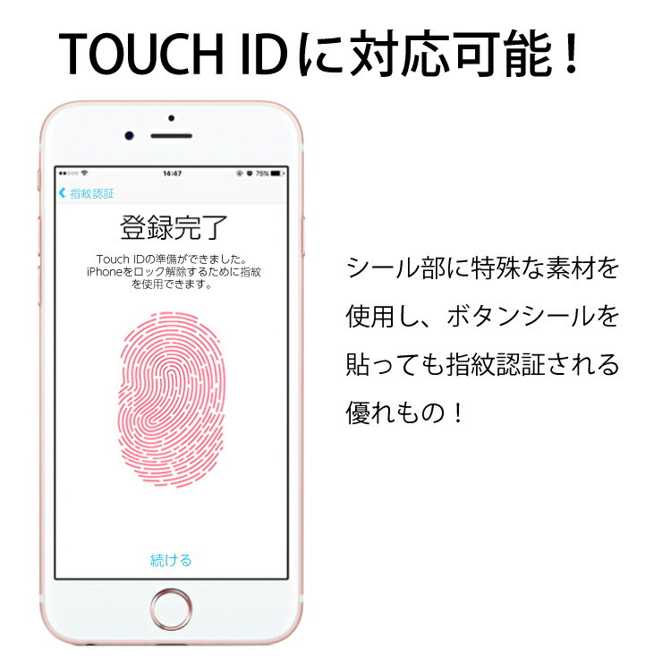 【2個セット】 iPhone ホームボタンシール 指紋認証 TOUCH ID iPhone7 iPhone7Plus iPhone6s iPhone6sPlus iPhoneSE iPhone5s ホームボタン | アイフォン7 保護フィルム アイフォン シール ボタン スマホシール 保護 セット 軽量 フィルム iphoneフィルム スマホフィルム