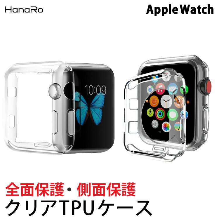 【最大500円OFFクーポン★P10倍】アップルウォッチ カバー クリアケース apple watch series6 series5 series4 保護カ…