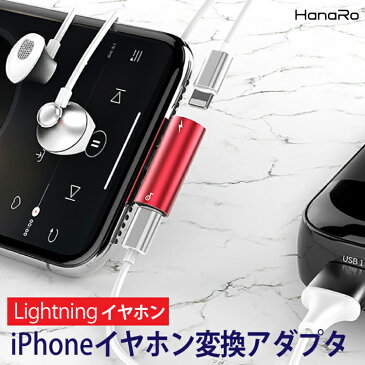 【iOS12対応】iPhoneX イヤホン 変換アダプタ 音楽再生 充電 iPhoneXS iPhoneXSMax iPhoneXR 2in1 iPhone8 Plus iPhone7 Plus 送料無料 | アイフォン アイフォンx アイフォン8 変換アダプター イヤホンアダプタ ライトニング 変換 アダプター イヤホン変換アダプタ