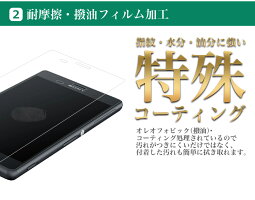 Xperia全機種対応保護フィルムガラスフィルム|XZ2XZ2PremiumXZ2CompactXZ1CompactXZ1XZPremiumXZsXZXCompactXPerformanceZ5Z5PremiumZ5CompactZ4A4Z3Z3CompactZ2Z1エクスペリア日本製強化ガラスフィルム液晶保護画面保護9H光沢指紋防止