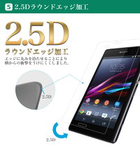 Xperia全機種対応保護フィルムガラスフィルム|XZ2XZ2PremiumXZ2CompactXZ1CompactXZ1XZPremiumXZsXZXCompactXPerformanceZ5Z5PremiumZ5CompactZ4A4Z3Z3CompactZ2Z1エクスペリア日本製強化ガラスフィルム液晶保護画面保護9H光沢指紋防止