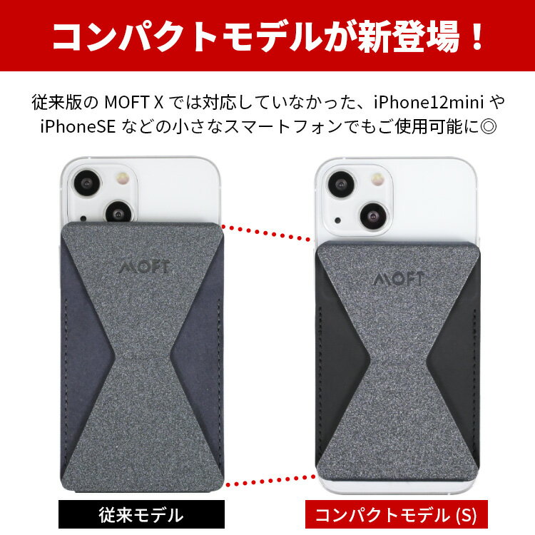 スマホ スタンド ホルダー カードケース 背面スタンド 薄型 軽量 カードホルダー スマホスタンド カード収納 シンプル 落下防止 スマートフォン iPhone Android 送料無料 携帯スタンド おしゃれ 薄い MOFT X | 貼り付け スキミング防止 背面ポケット カード入れ 持ち運び