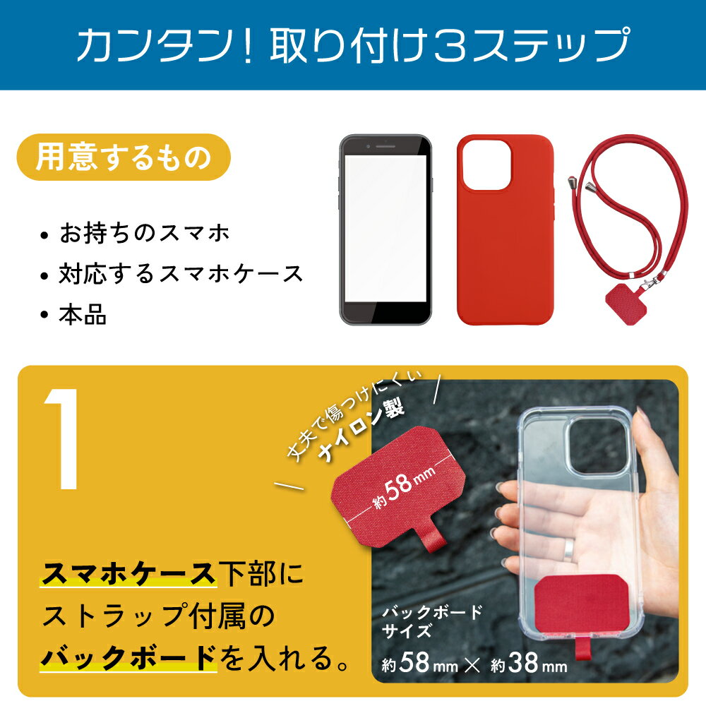 長さ調節可能でどんな体格の方にもオシャレにフィット 全7色 スマホショルダー スマホ ショルダーストラップ 紐 ストラップホルダー スマホホルダー ネックストラップ ショルダー ストラップ 落下防止 取り付け簡単 金具 太い紐 ナイロン 2way 全機種対応 Iphone Android