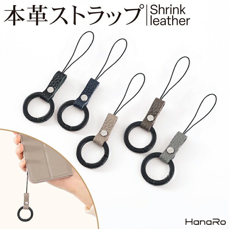 【P10倍】ストラップ スマホストラップ ホールドリング リングストラップ フィンガーストラップ 落下防止 本革 レザー シュリンク ハンドストラップ スマホリング