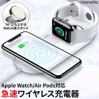 iphone airpods AppleWatch android スマホ アイフォン アンドロイド エアーポッズ アップルウォッチ ワイヤレス充電 薄型 急速充電 Qi Qi対応 置くだけ Galaxy S10 Note10+ AQUOS Xperia Apple Watch |充電器 置くだけ充電 ワイヤレスチャージャー 置き型充電器 充電機 充電